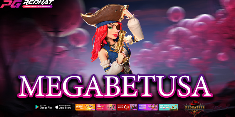 megabetusa เว็บเดิมพันออนไลน์ครบวงจร ที่คุณไว้ใจได้